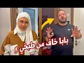 Download Lagu طبخت مقلوبة للعائلة لأول مرة | بابا وعصومي جننوني !!