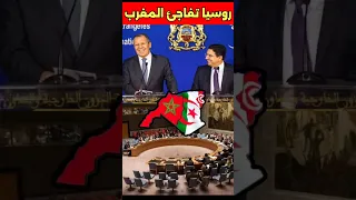 روسيا تدعم المغرب وترفض الحدود الموروثة عن الاستعما ر الفرنسي المغرب الجزائر روسيا الصحراء 