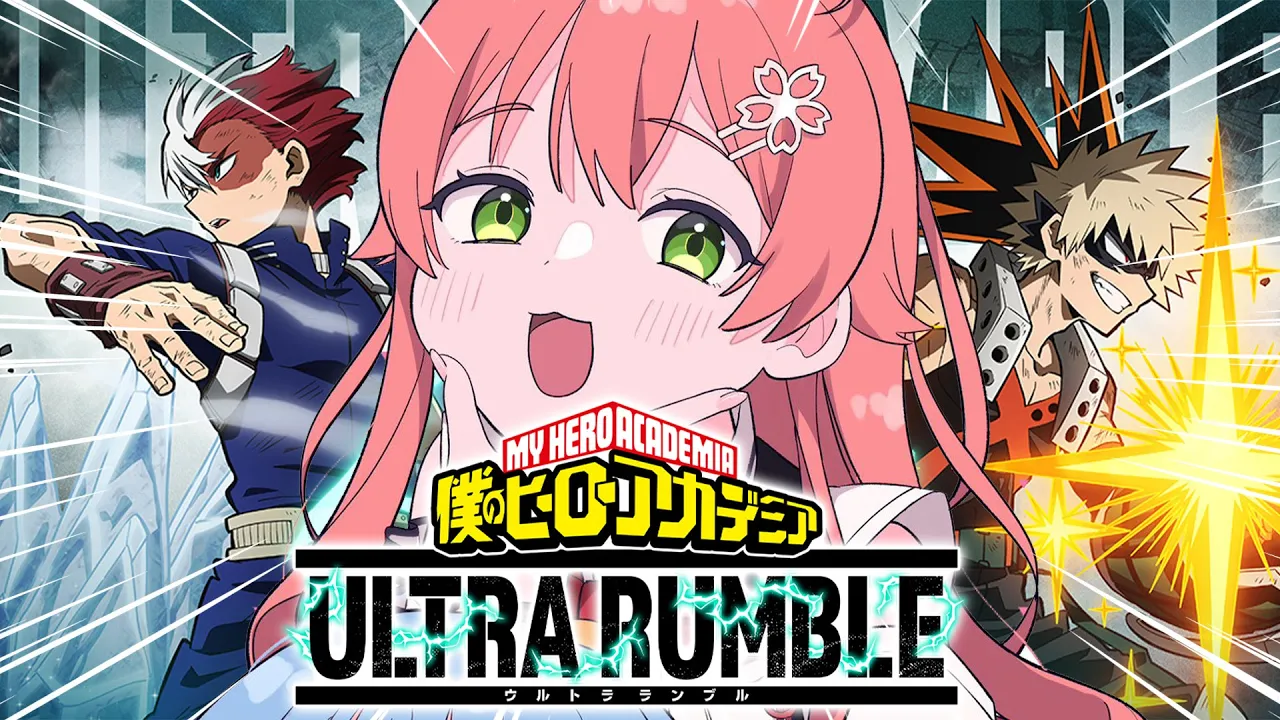 【 ヒロアカUR 】プルスウルトラァ！！！みこがきた！！！！！！にぇ！！！【ホロライブ/さくらみこ】