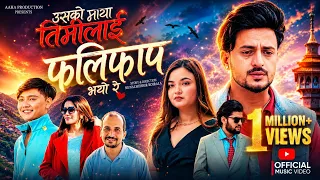 Usko Maya Timilai Falifap Bhayo - Suresh Lama | Pratima KC Ft. GB Chiran | Saraswati | CL  Sharma