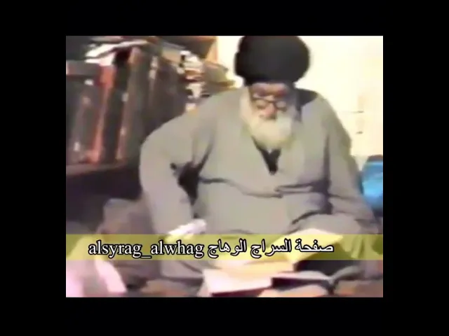 ⁣خاتمة الفقهاء واستاذ العلماء السيد ابو القاسم الخوئي