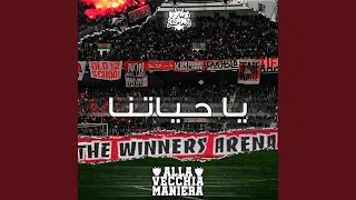 يا حياتنا دندنها