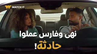 وتقابل حبيب نهى وفارس عملوا حادثة 