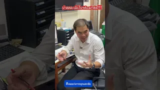  หมอนรองกระดูกคอเสื่อมจะทำให้เกิดอาการอะไรบ้าง และเมื่อใดที่ต้องพิจารณาผ่าตัด 