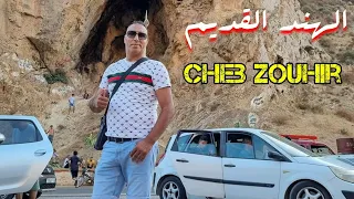 الهند القديم روائع خالدة Cheb Zouhir Le Vrai Rai Variete Top 