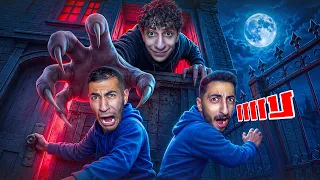 عاقبت أخواتي وصرت شبح بليل😱| هربوا من البيت وناموا بالشارع🧟(حقيقي)