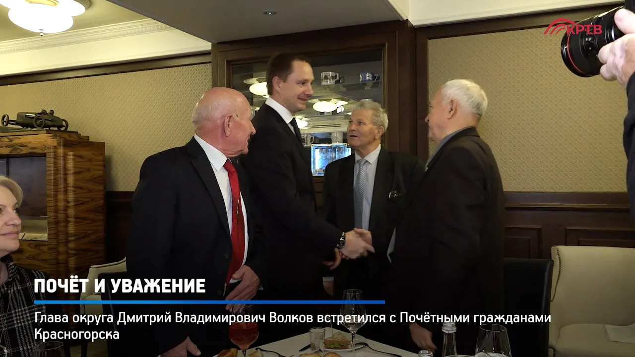 КРТВ. Почёт и уважение