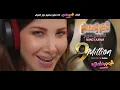 Download Lagu Nancy Ajram - Akher Esdar (Official Music Video) | (نانسي عجرم - آخر إصدار (من فيلم شوجر دادي