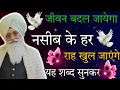 Download Lagu राधा स्वामी जी //नॉन स्टॉप शब्द //नसीब बदल देंगे //हजूर साहिब जी //के रूहानी भजन //rssb non stop //