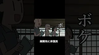 疎開先に非国民がいた(※本編URLはコメント欄)