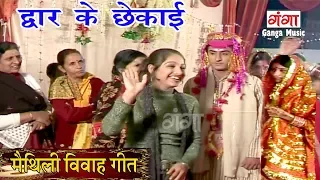  maithili vivah geet 2017 manmohan dulha