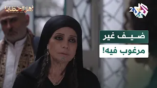 مسلسل أهل الخطايا L ضيف غير مرغوب فيه في بيت عائلة أبو زيد 