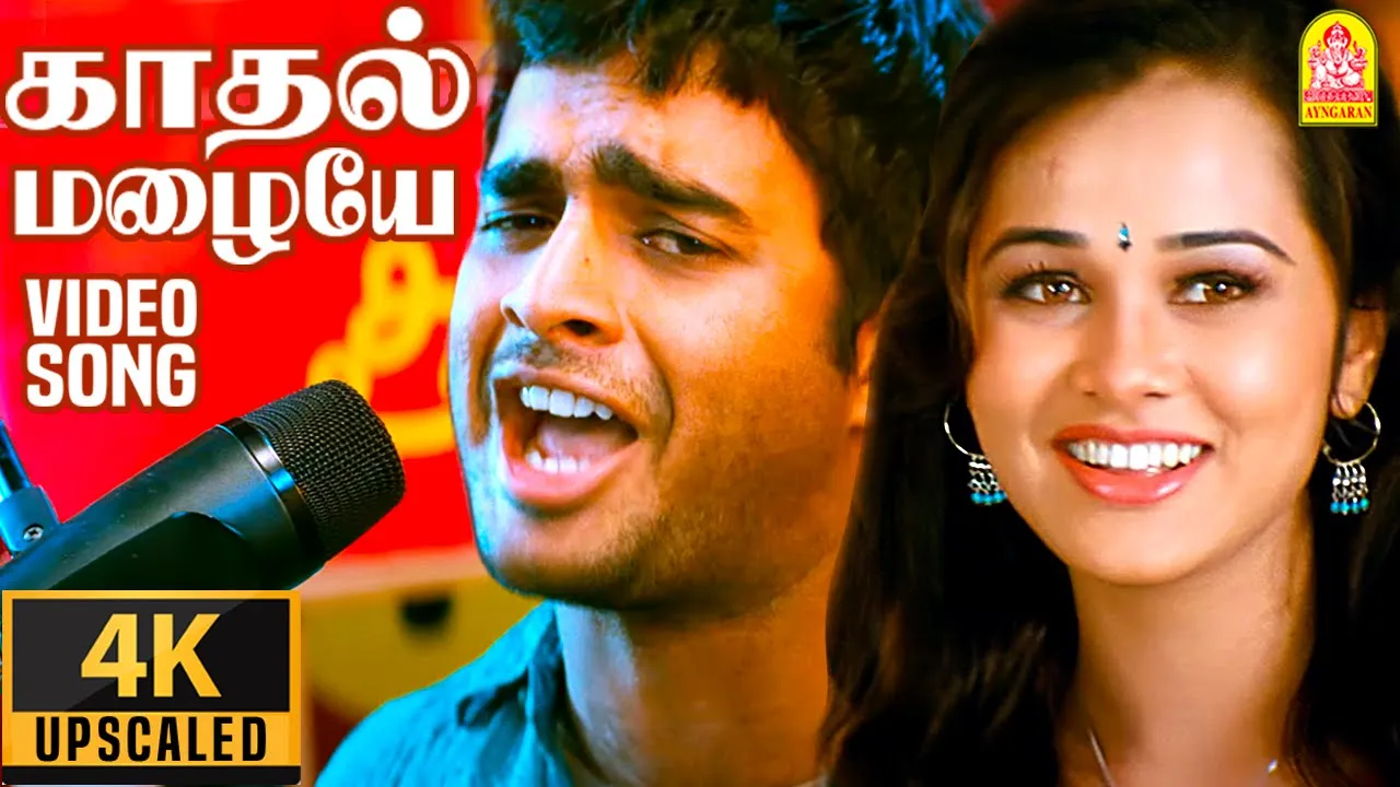 Kadhal Mazhaiye - 4K Video Song காதல் மழையே ! | Jay Jay | Madhavan | Amogha | Bharathwaj | Ayngaran