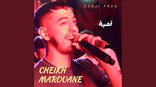 قصبة دندنها