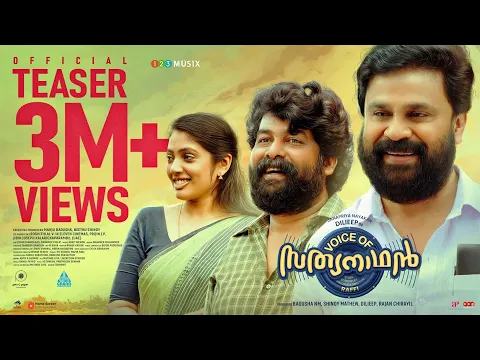 Voice Of Sathyanathan Official Teaser | Dileep | Veena Nandakumar | Raffi | Badushaa Cinemas