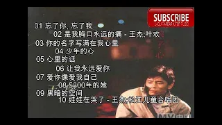 10 lagu wang cie 1988