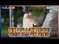 Download Lagu [EXTENDED] Sungjin’s dance revealed! [1박 2일 4 Two Days and One Night 4 Ep290] | KBS WORLD TV 250914