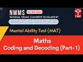 NMMS - MAT Scholarship Exam