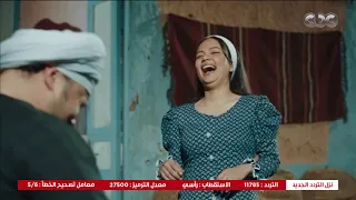 بت القبايل فعلا الأب الحنين رزق شوفوا بكري بيعامل بنته طير البر ازاي 