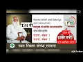 Download Lagu Dr.Karmveer bhavurao patil jaynti WhatsApp status