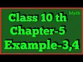 Example 3 4 Chapter 5 Arithmetic Progression Class 10th Math