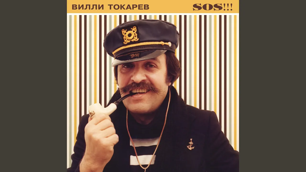 На Дерибасовской (2024 remaster) На Дерибасовской (2024 remaster)