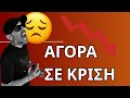 Download Lagu Μια ολόκληρη γενιά αλλάζει. Οι πωλήσεις βιντεοπαιχνιδιών καταρρέουν. Ήρθε η ώρα να δούμε γιατί.