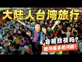 Download Lagu Taiwan Travel Guide: 2 Hours of Food, Culture \u0026 Nature with a Chinese Couple