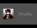 AK-69 - START IT AGAIN 歌詞