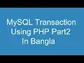 MySQL Transaction Using PHP Part2 In Bangla