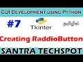 Creating RaddioButton Widget Using Python Tkinter Tkinter Tutorial in Tamil