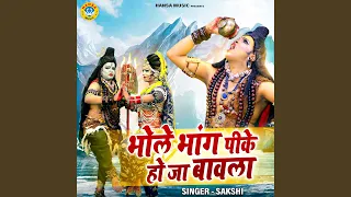 bhole bhang peeke ho ja bawala