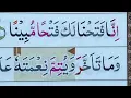 Download Lagu NGAJI SURAH AL-FATH