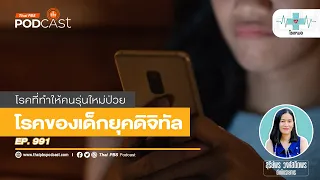 ควรจำกัดเวลาการใช้หน้าจอของเด็กอายุ 3-5 ปีให้ไม่เกินกี่ชั่วโมงต่อวัน