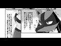Lucario X Cinderace Comic Full watch