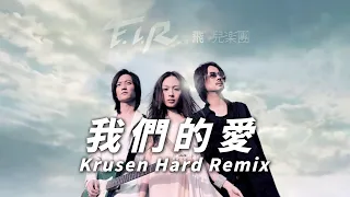 f i r wo men de ai krusen hard remix 