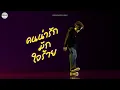คนน่ารักมักใจร้าย - MEYOU | COVER By MBAAPn