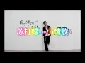 苏打绿---小情歌 歌词