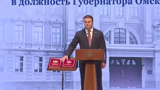 Виталий Хоценко официально вступил в должность губернатора Омской области