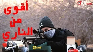 أقوى بندقية هوائية في العالم Airgun Gun Power Airforce 