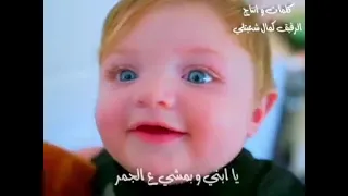 الله يحميك يا ضنايا  ابن أصالة اغنية لابنك او بنتك تخبل  مقاطع ستوري   دندنها
