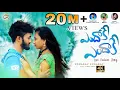 Download Lagu Endakay Endakay love song || Love failure song|| Indrajitt||Gaddam Raj| |Dilip Devagan