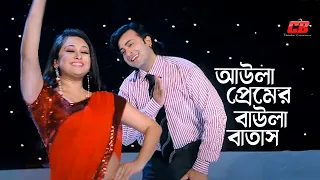 aula premer baula batash shakib khan rumana full song