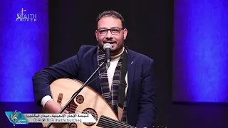 ترنيمة اعلن حضورك واشرق بنورك كيرلس مجدي 