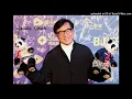 Download Lagu zhen de yong le xin - jackie cheng long (真的用了心)