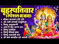 Lagu बृहस्पतिवार भक्ति भजन : ॐ नमो भगवते वासुदेवाय, श्रीमन नारायण, विष्णु अमृतवाणी, विष्णु चालीसा व आरती