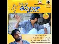 Download Lagu NANNU VEEDANU ANTUNE | NADE NADE THAPPANTHA LOVE FAILURE SONG | RAAGAM MUSIC | LOVE SONGS | A S NAIK