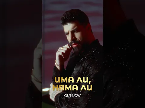 Колко пъти я слушахте днес?!😍