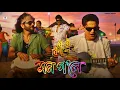 Lagu MON GOLE | Roi Roi Binale | Zubeen Garg