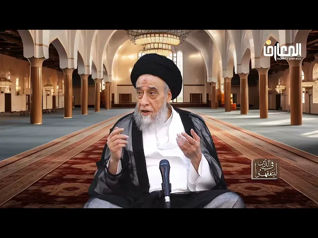 ⁣هل يُعذّب الميت ببكاء أهله عليه؟ - السيد صباح شبر 